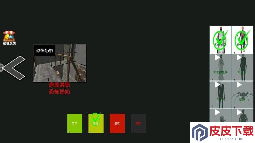 恐怖求生老奶奶手游最新版下载