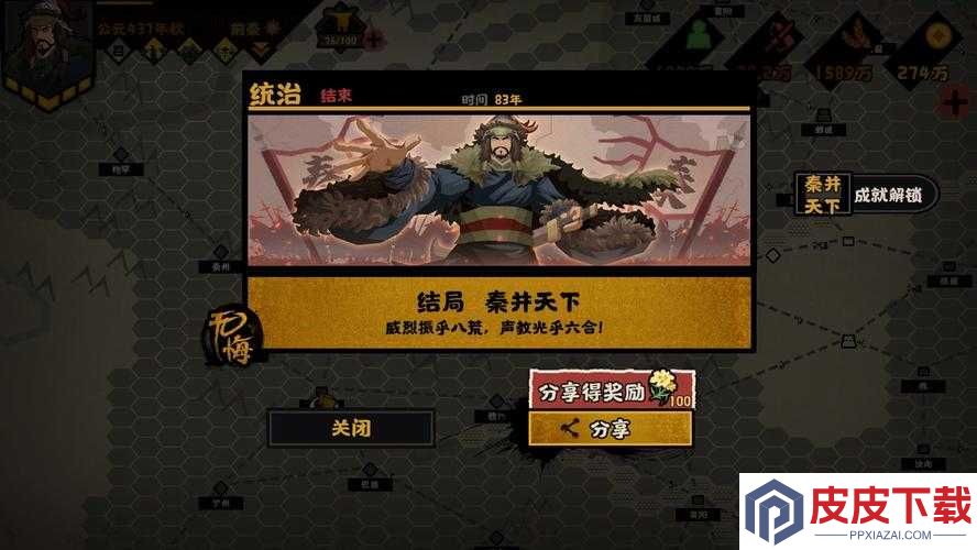 无悔入华夏兵变如何达成