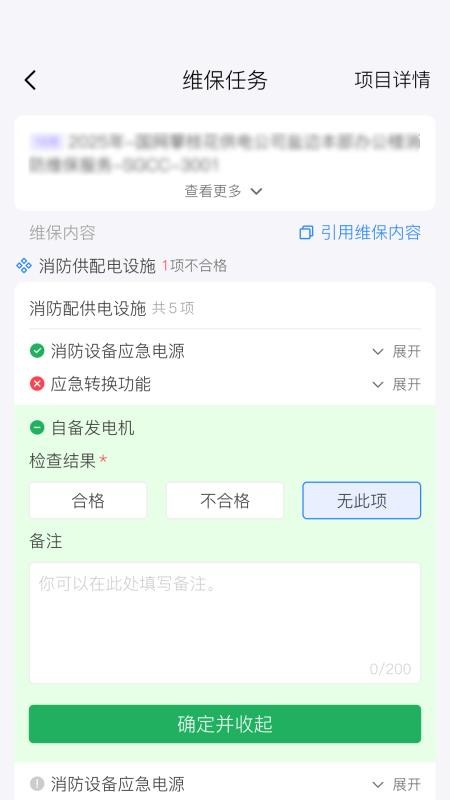 众业安app下载
