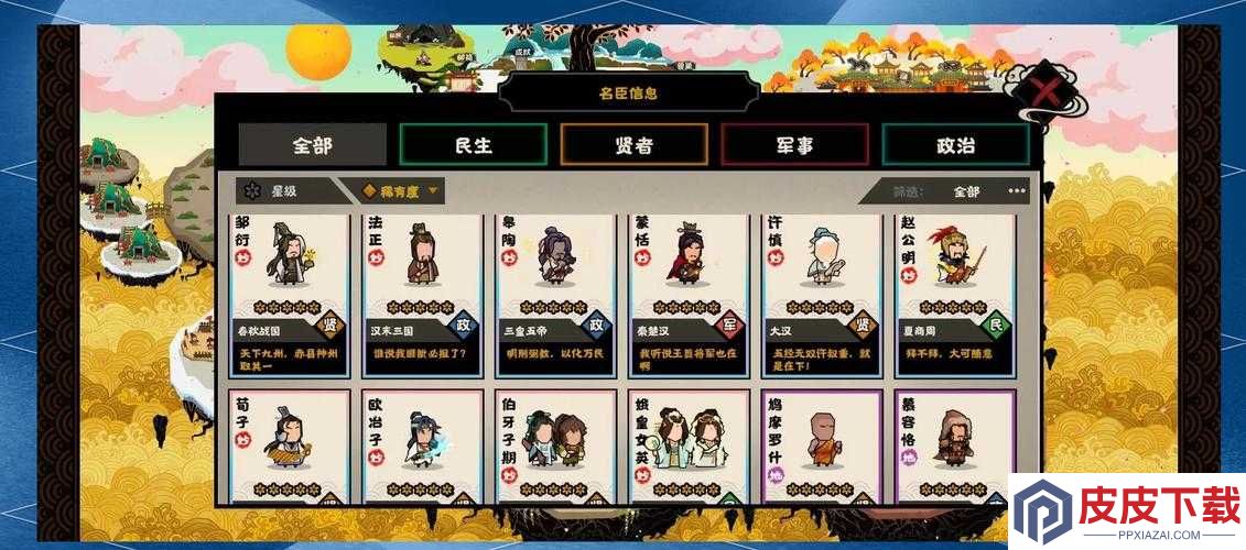 如何达成无悔入华夏中的幽禁成就
