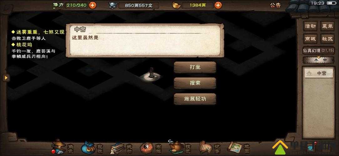 烟雨江湖八卦门仙真幻境如何通关？全面玩法技巧与攻略揭秘