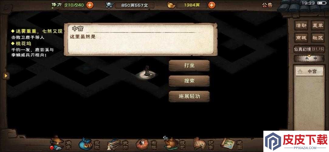 烟雨江湖八卦门仙真幻境如何通关