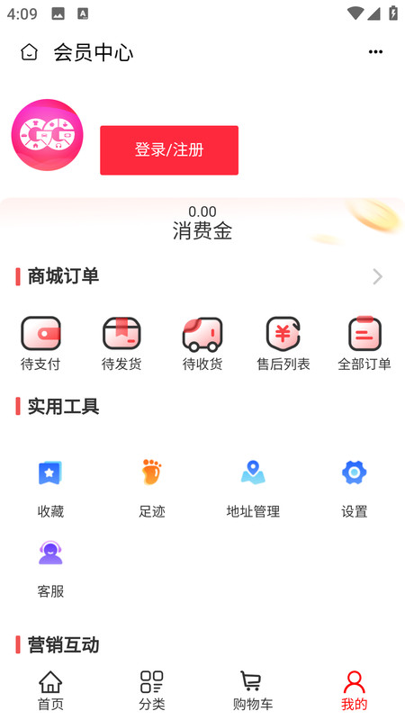 全球拼购宜采app手机版下载