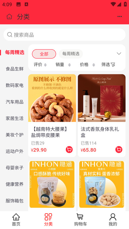 全球拼购宜采app手机版下载
