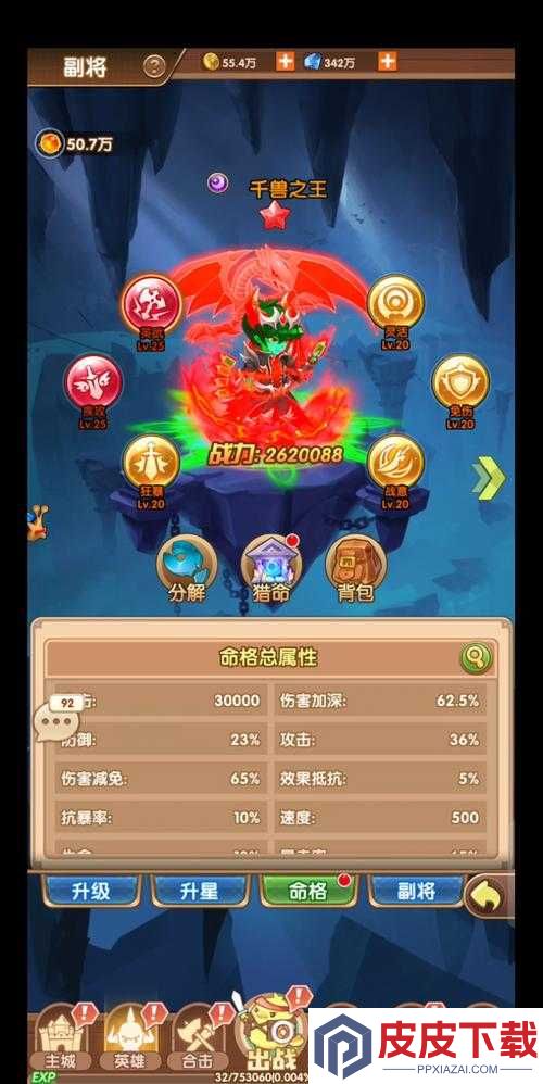 漫斗纪元游戏王子究竟有多强