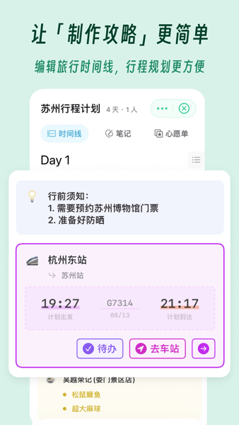 及游册app安装免费版下载