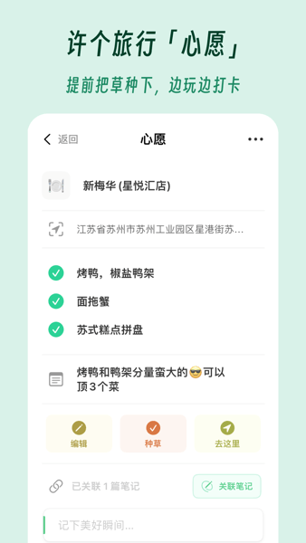 及游册app安装免费版下载