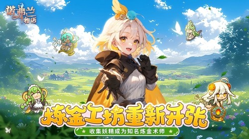 诺弗兰物语最新礼包码亲测有效-诺弗兰物语永久有效兑换码