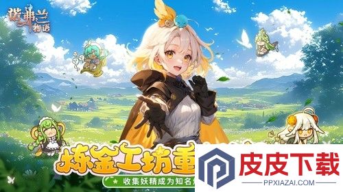 诺弗兰物语永久有效兑换码