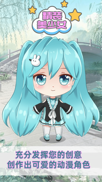 精装美少女装扮最新版游戏下载