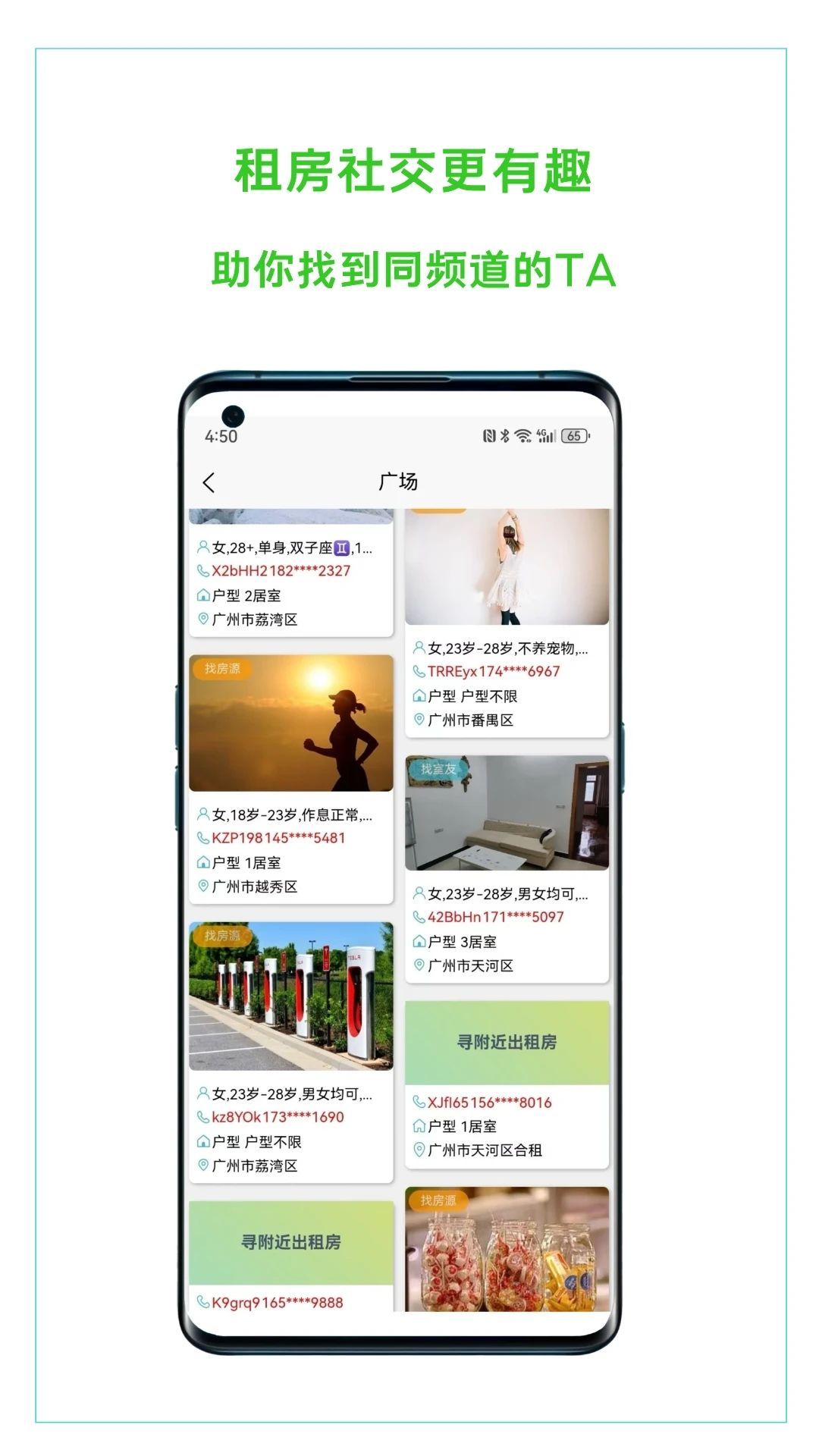 恋家租房免费版下载