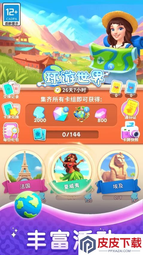 趣味连一连手机版下载
