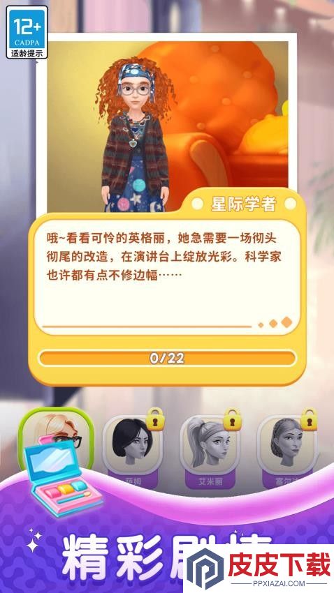 趣味连一连手机版下载