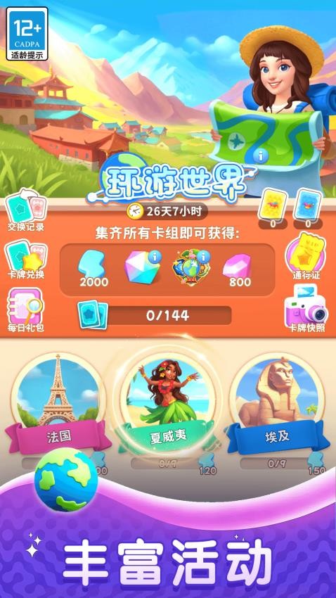趣味连一连手机版下载