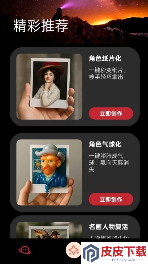 掌上3D艺术app下载