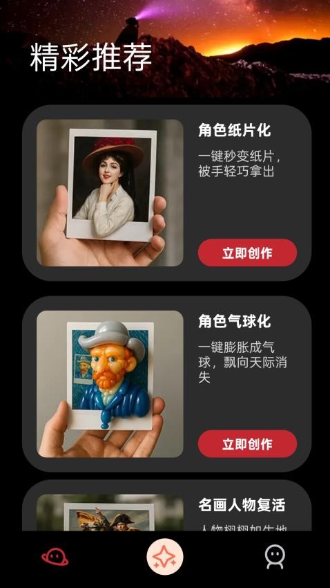 掌上3D艺术app下载