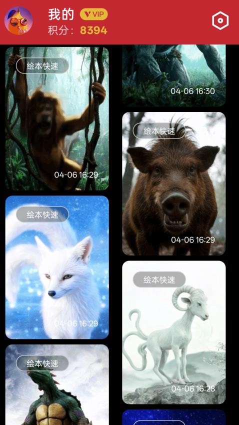 掌上3D艺术app下载