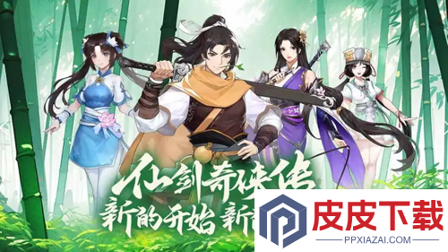 仙剑奇侠传新的开始阵容推荐