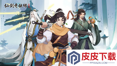仙剑奇侠传新的开始阵容推荐