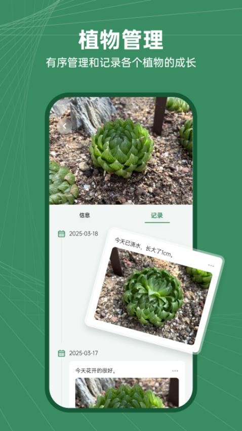 花草志app破解版下载