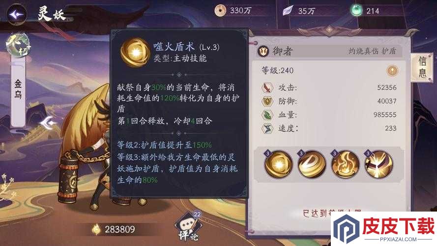 加德尔契约金乌究竟有多强
