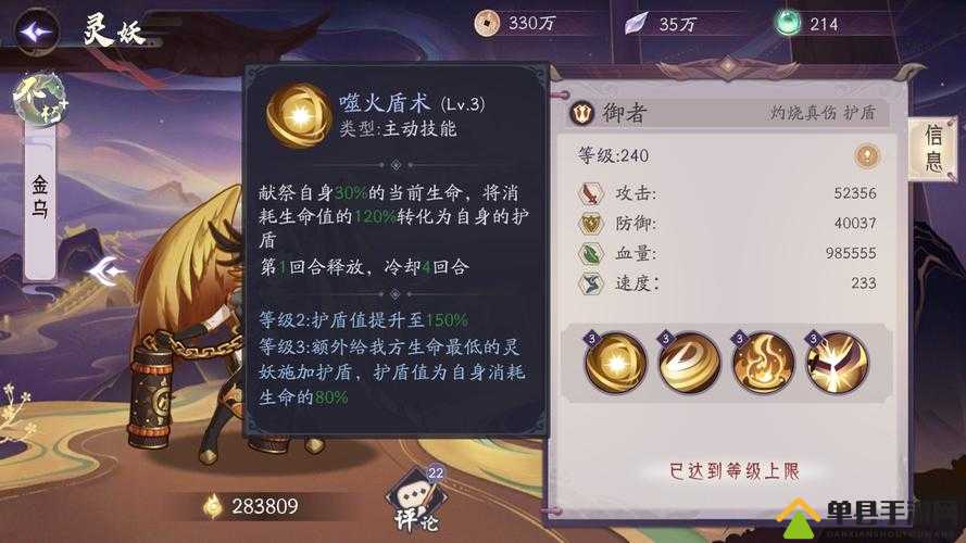 加德尔契约金乌究竟有多强？全面解析魔灵技能与属性攻略