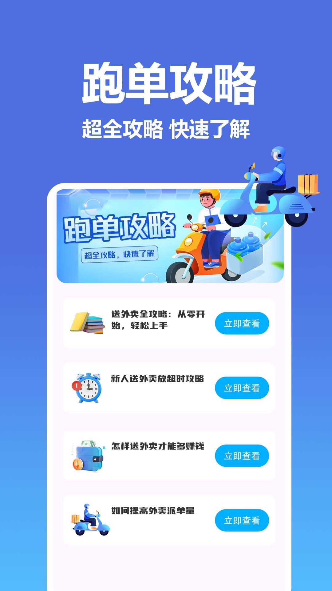 饿了外卖订餐宝app手机版下载