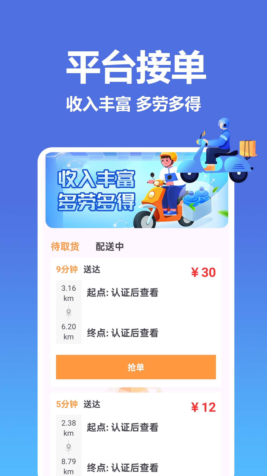 饿了外卖订餐宝app手机版下载