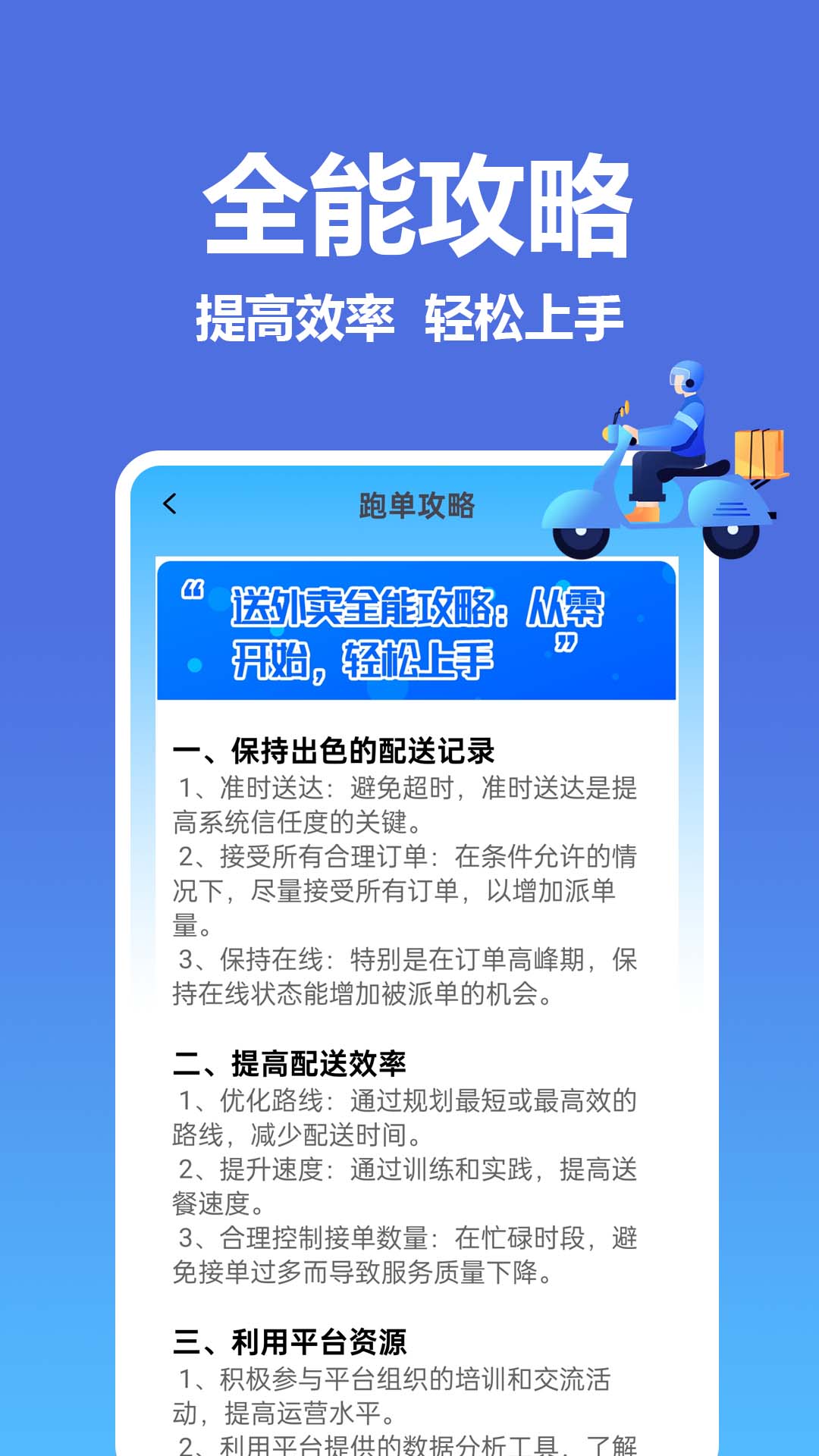 饿了外卖订餐宝app手机版下载