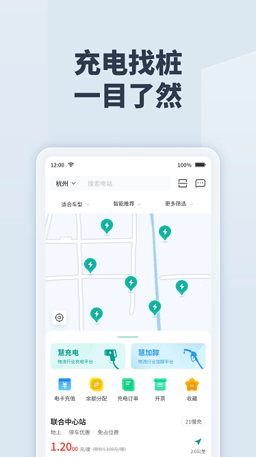 远程慧联app安卓版下载