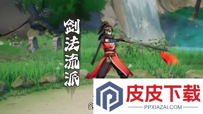 自在江湖T0武学搭配
