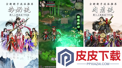 自在江湖T0武学搭配