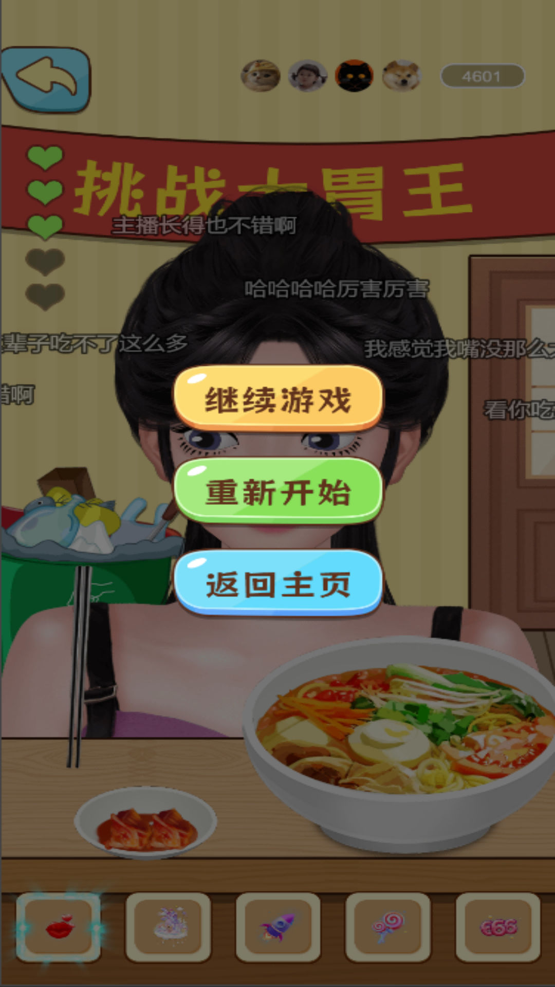 请公主用餐游戏下载