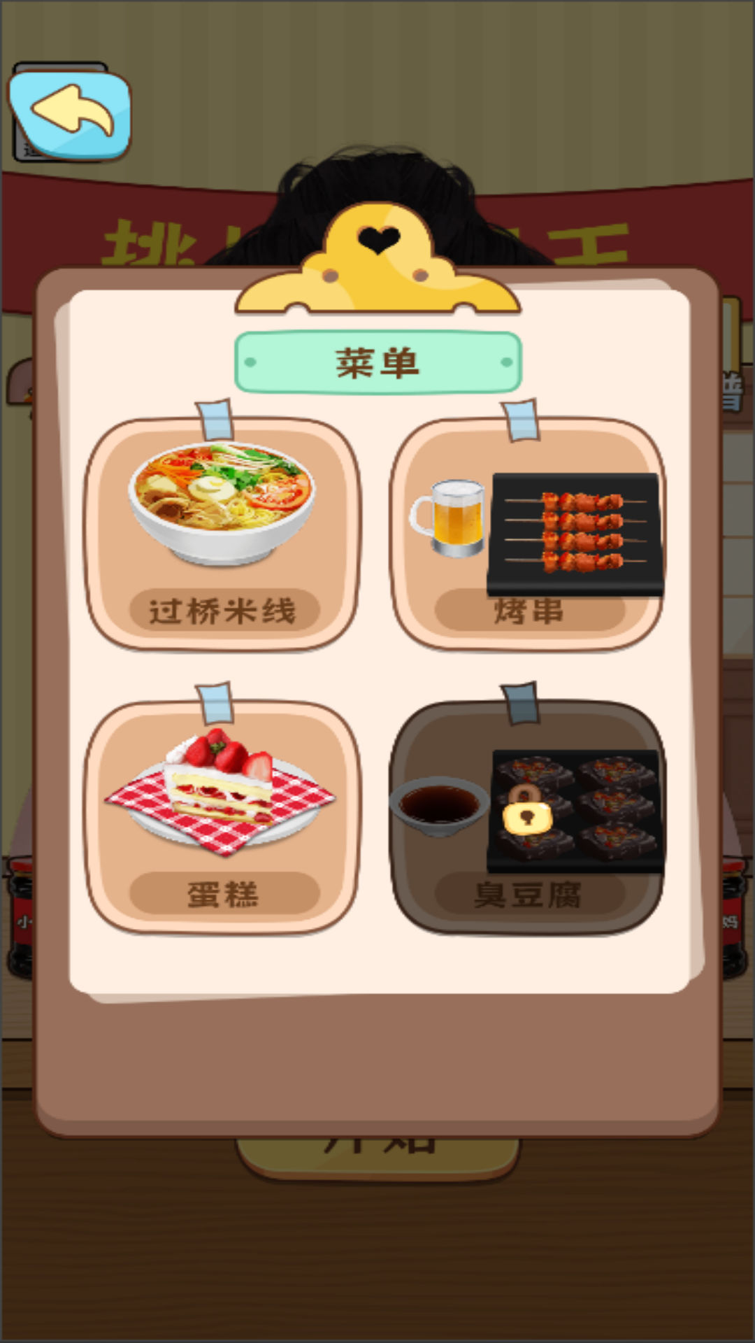 请公主用餐游戏下载