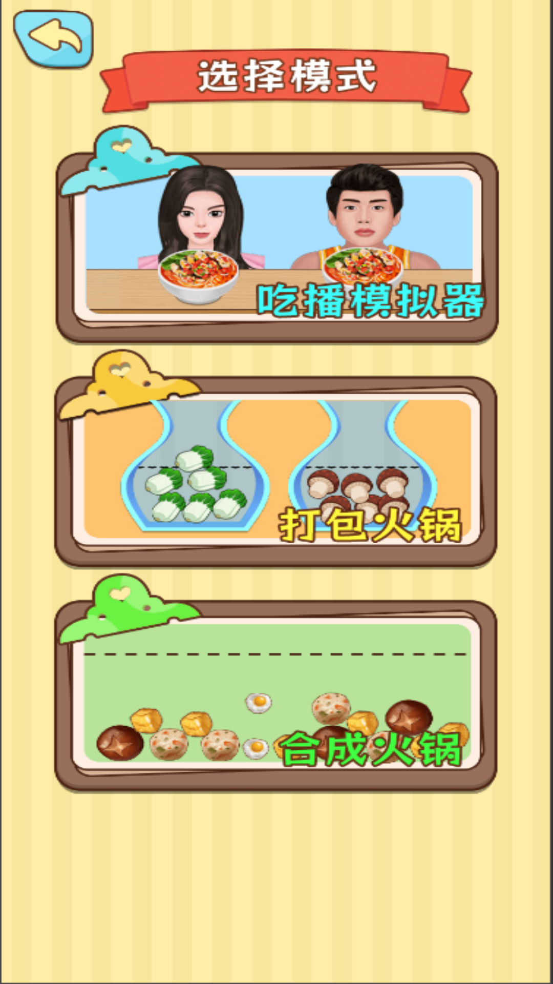 请公主用餐游戏下载