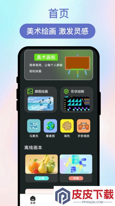 画韵天成集免费版免费版下载