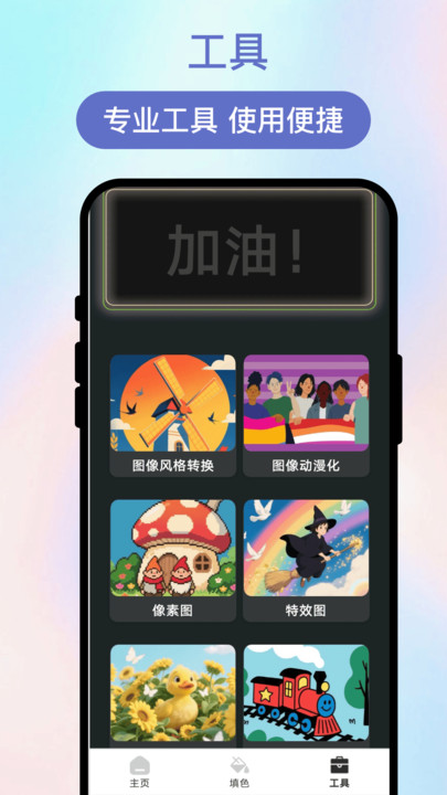 画韵天成集免费版免费版下载