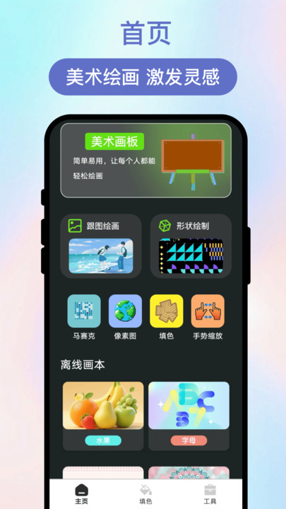 画韵天成集免费版免费版下载