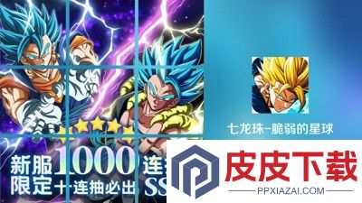 脆弱的星球七龙珠最强阵容组合