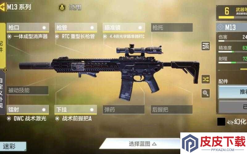 使命召唤手游枪匠系统如何开启