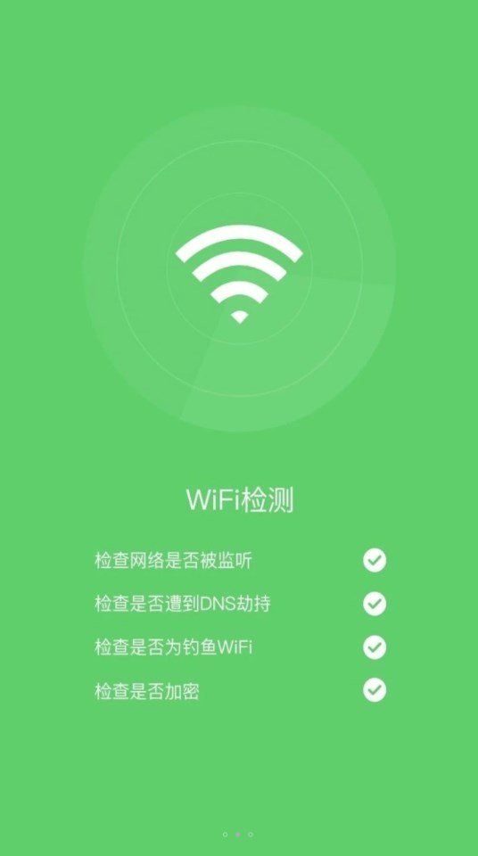 无线畅享WiFi手机版下载