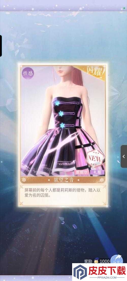 灵猫传中千色堇如何获取