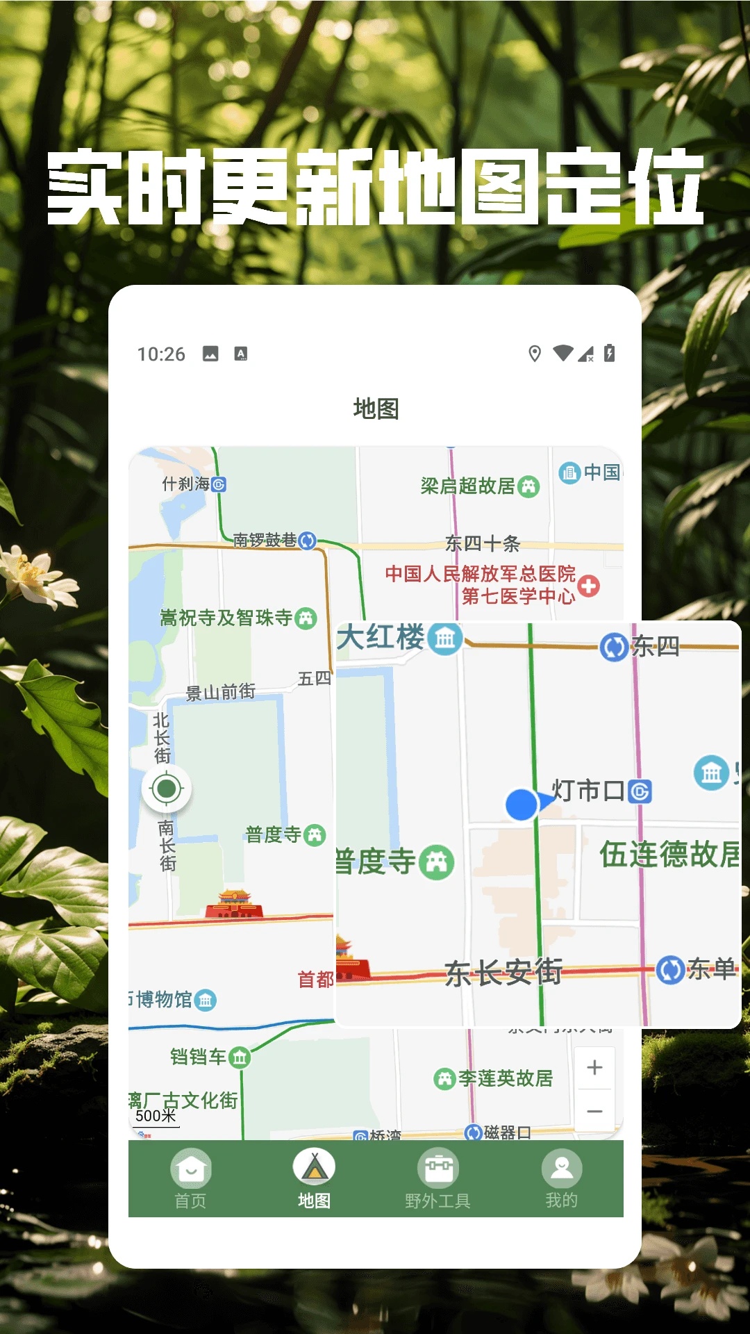 Meadowfellpro软件免费版下载