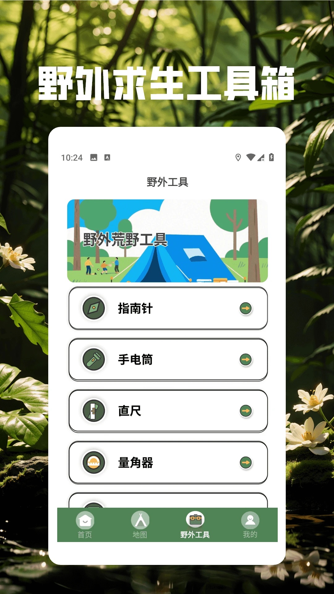 Meadowfellpro软件免费版下载