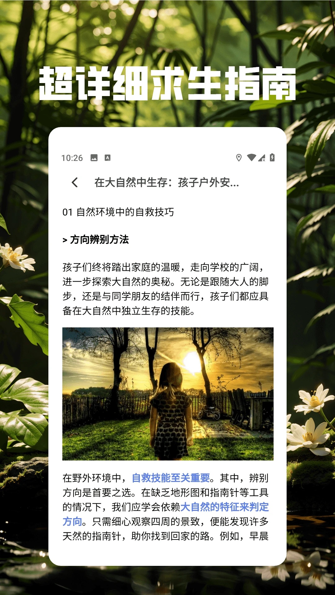 Meadowfellpro软件免费版下载