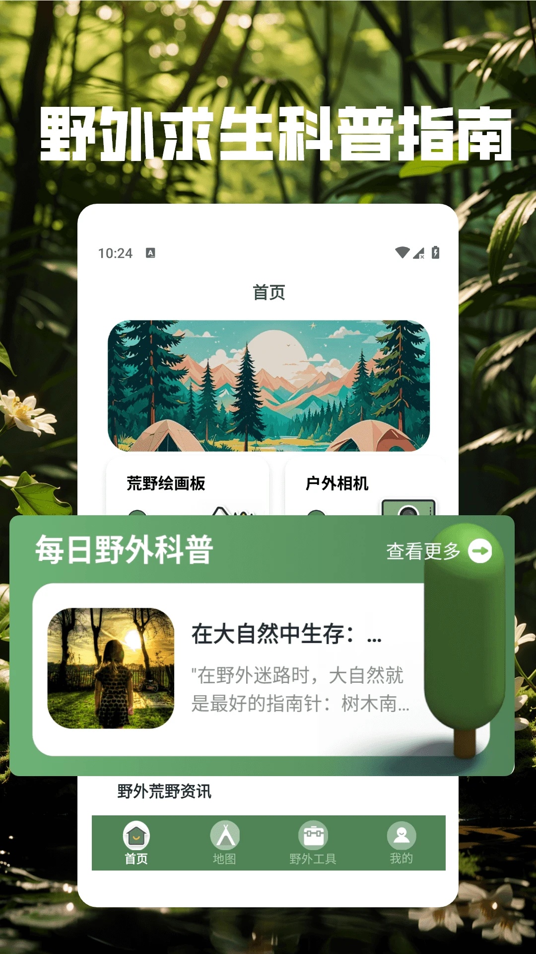 Meadowfellpro软件免费版下载