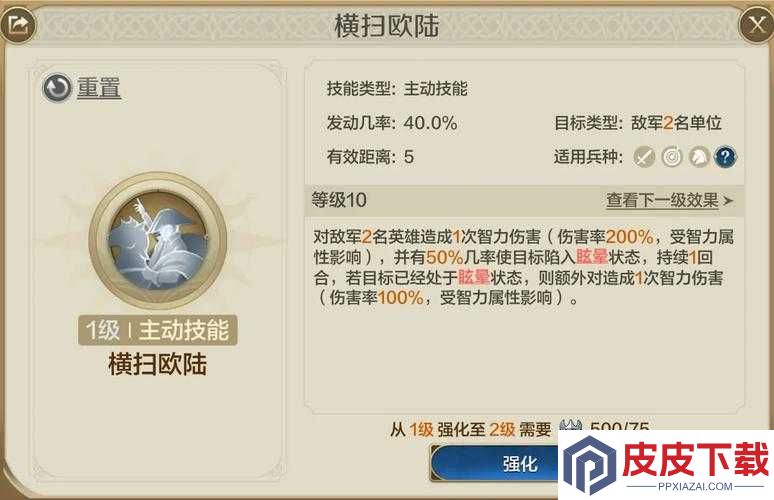 漫斗纪元魔神雷禅究竟有多强