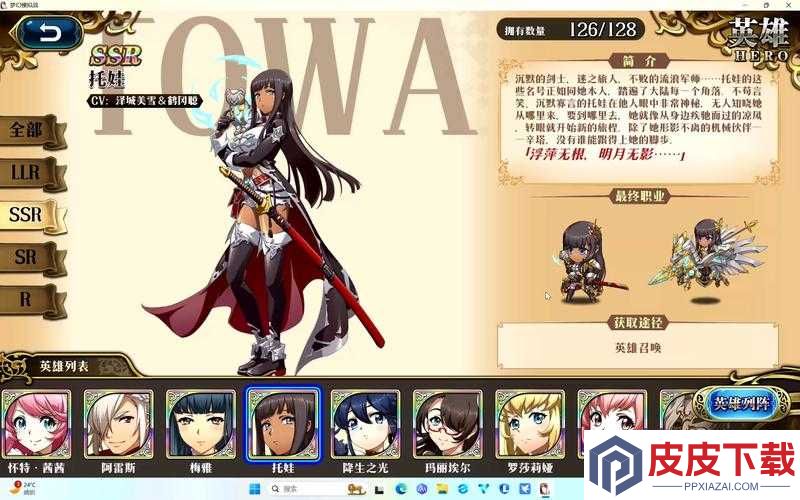 梦幻模拟战托娃实力如何
