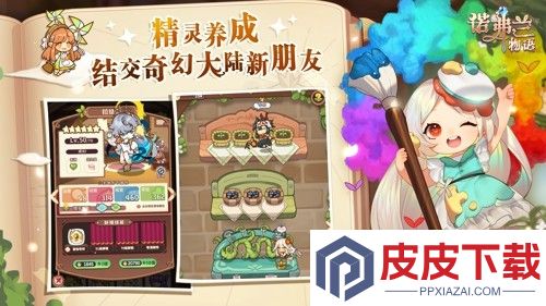诺弗兰物语所有配方