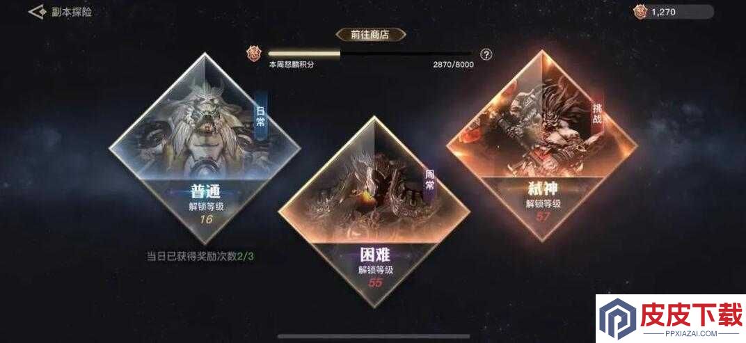 天谕手游魔皇城副本究竟怎么玩